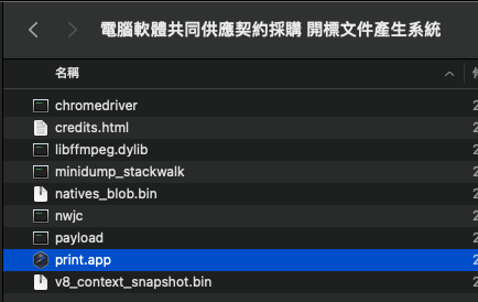 Mac 版使用說明.png
