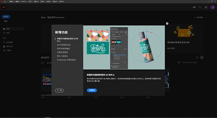 Adobe Creative Cloud 一年國中/高中職 K12授權版學生版-10000人(學區型)-限Adobe教育授權經銷商 使用畫面圖3