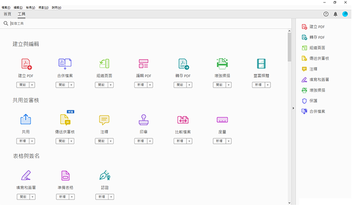Adobe Creative Cloud 一年國中/高中職 K12授權版(100台電腦教室授權) 使用畫面圖1