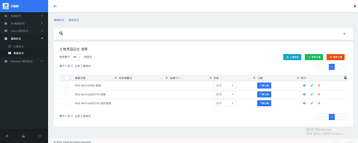 En-Radiant CBM Advance組態管理系統_進階版_管理中心_含256U終端授權(訂閱制1年授權) 使用畫面圖3