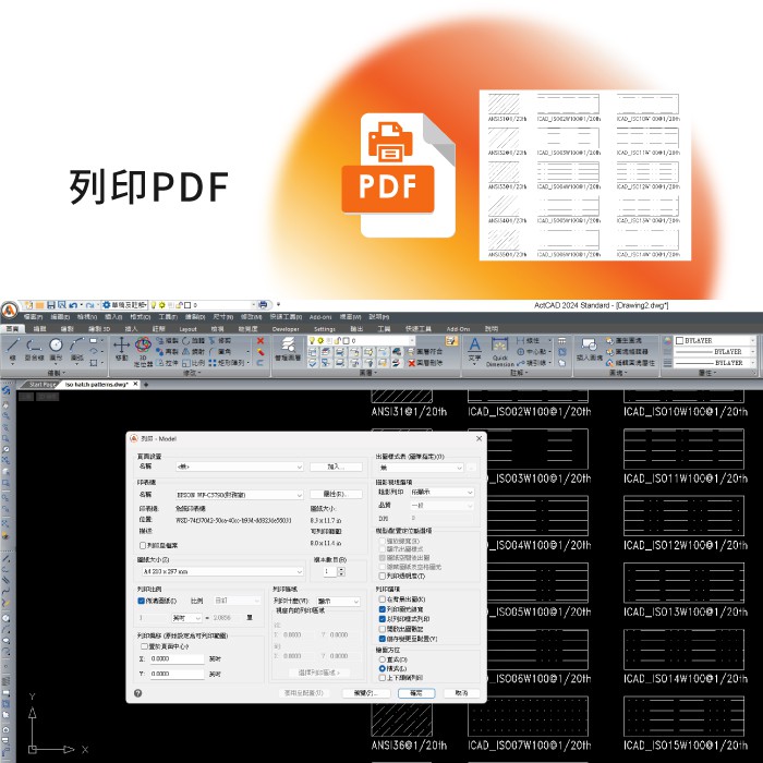 ActCAD最新專業進階版-序號金鑰-買斷制-相容各大CAD/DWG,DXF-快速上手 使用畫面圖2