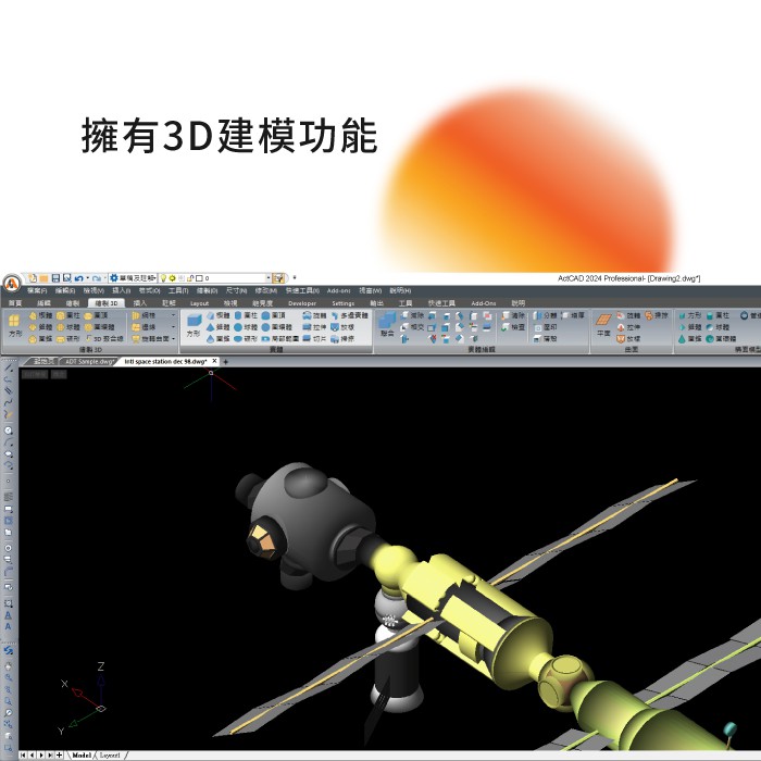 ActCAD最新專業進階版-序號金鑰-買斷制-相容各大CAD/DWG,DXF-快速上手 使用畫面圖3