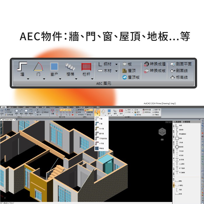 ActCAD最新專業進階版-序號金鑰-買斷制-相容各大CAD/DWG,DXF-快速上手 使用畫面圖4