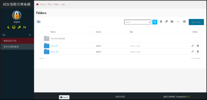 SafeCove 資料加密分持系統(每年訂閱) 使用畫面圖3