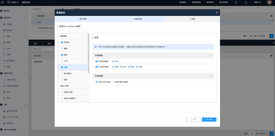 MRVN 啟用使用者(1 user)-年約訂閱制 使用畫面圖1