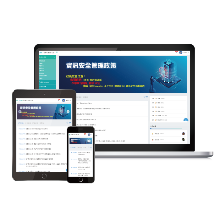 IMO 智慧行動辦公室更新模組 使用畫面圖，共 4 張