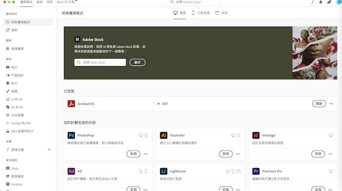 Adobe CC Single app 政府版 一年訂閱10人包含用量管理平台 使用畫面圖，共 1 張