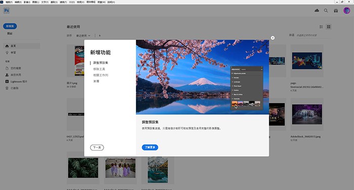 Photoshop for teams with Adobe Stock standard assets一年訂閱2人 使用畫面圖，共 1 張