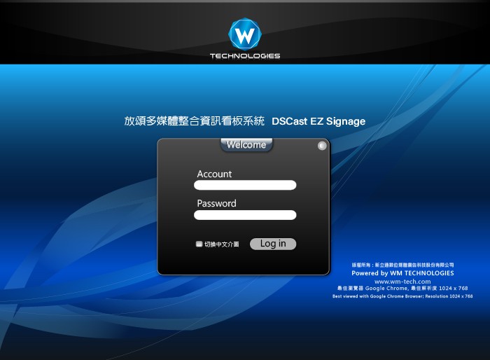 放頌多媒體整合資訊看板系統(標準網路版)-CMS 主控端軟體 使用畫面圖，共 4 張