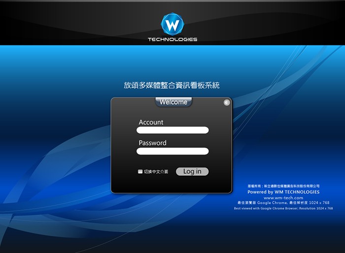 放頌多媒體整合資訊看板系統-Client 顯示端軟體 使用畫面圖，共 4 張