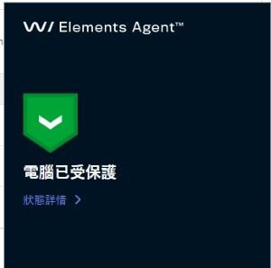WithSecure Elements EDR and EPP for Computers Premium - 工作站防護+EDR進階版 - 1年授權 (一次需訂購10U) 使用畫面圖4