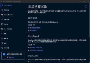 WithSecure Elements EPP for Mobiles - 行動裝置防護 - 1年授權 (一次需訂購10U) 使用畫面圖2