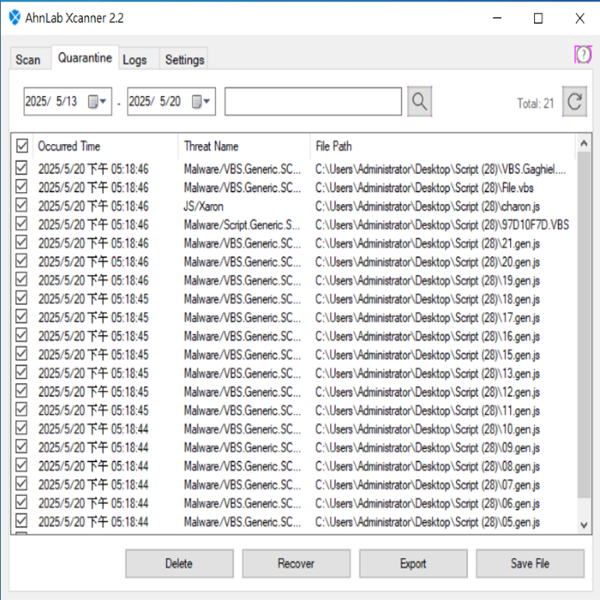 AhnLab Xcanner 使用畫面圖2
