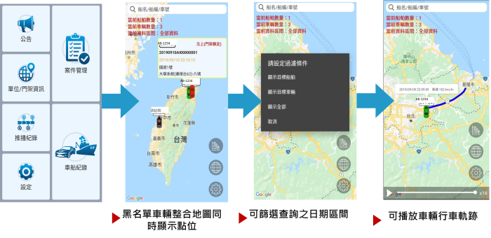 APP即時監控系統(一年軟體維護保固) 使用畫面圖，共 2 張