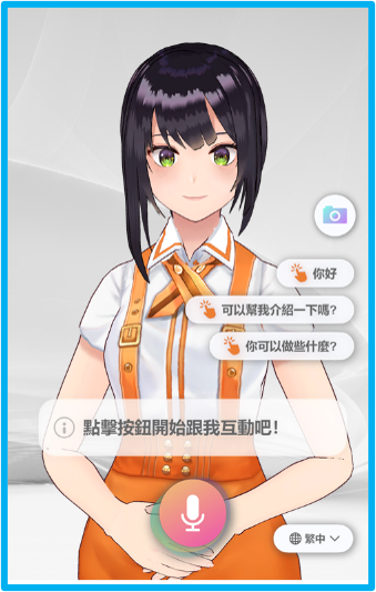 AI AMAZE_KIOSK 智慧客服_雲端授權制 使用畫面圖，共 1 張