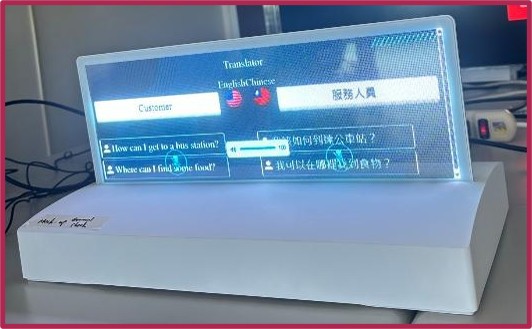AI AMAZE_雙向翻譯_雲端授權制 使用畫面圖，共 1 張