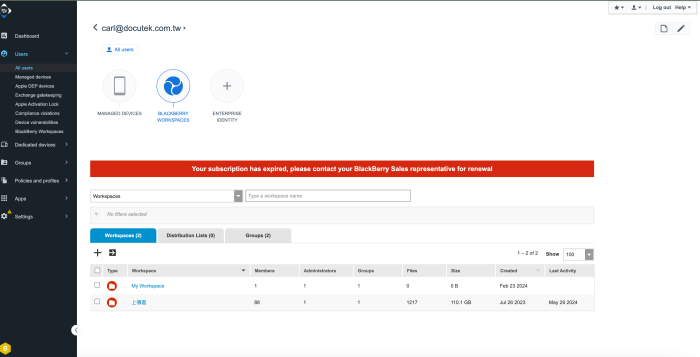 BlackBerry 統一端點管理系統-隔離版(一年訂閱) 使用畫面圖，共 3 張
