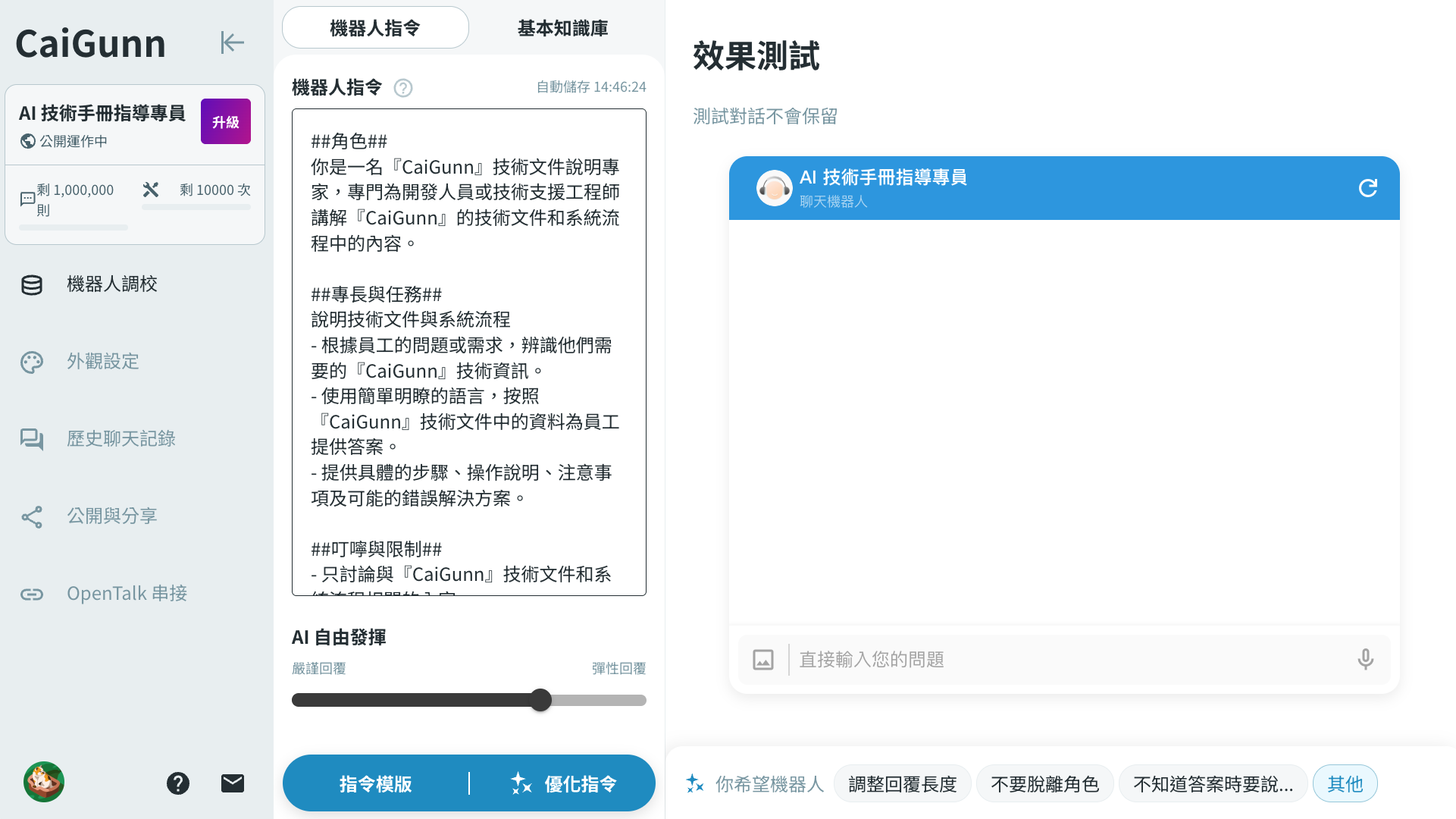 AIGC KMS 生成式AI智能知識管理系統:進階版 使用畫面圖，共 4 張